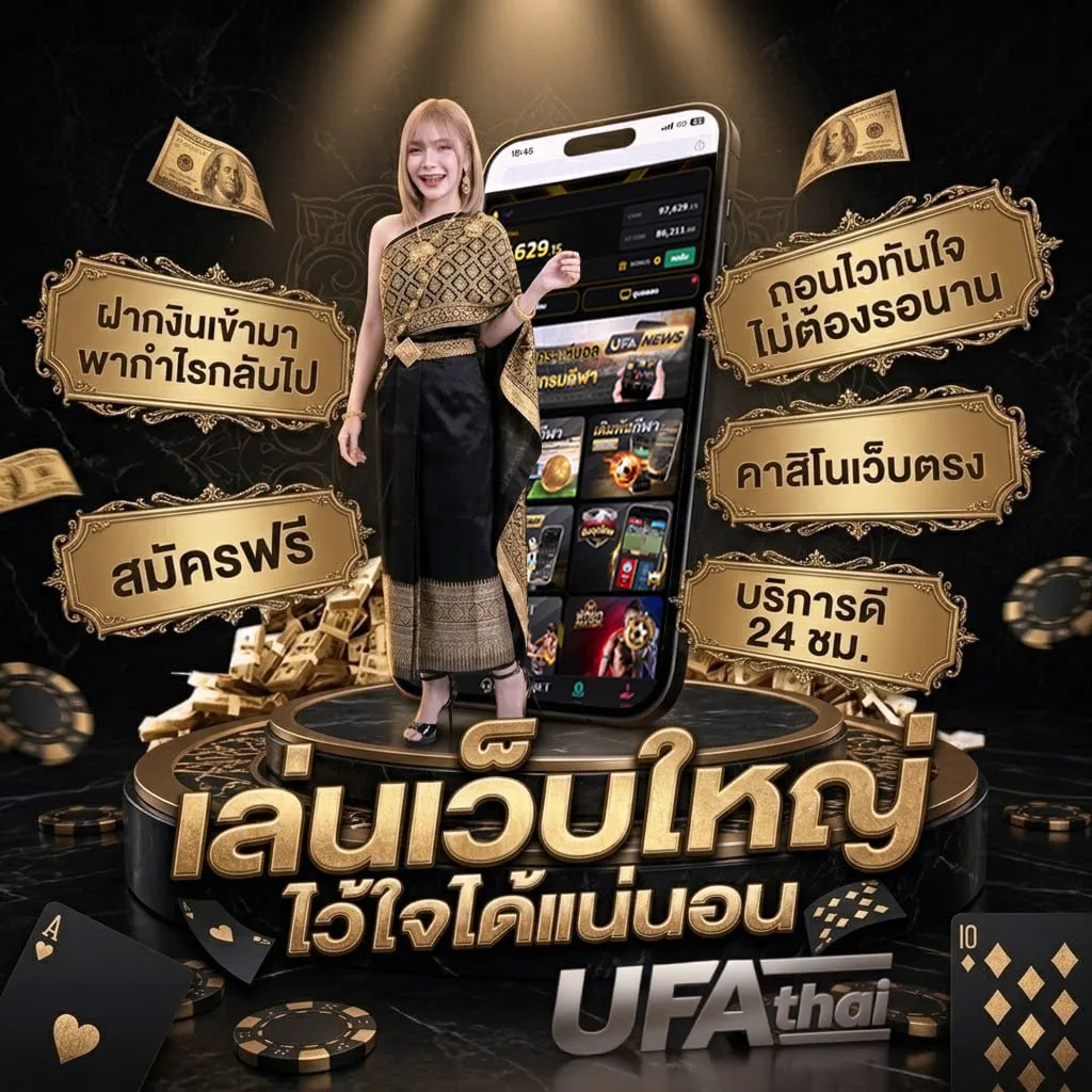 ดูหนังอินเดียใหม่ แบนเนอร์แบรนด์ — ตัวแทน UFABET